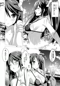 Page 3 of Suzunone - preview thumbnail