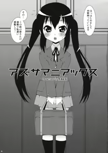 Page 5 of Azusa Maniax - preview thumbnail