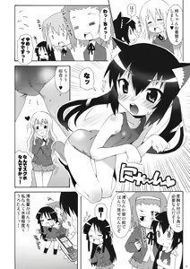 Page 8 of Azusa Maniax - preview thumbnail