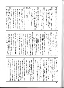 Page 40 of KUJIKENAIKARA! - preview thumbnail