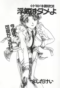 Page 56 of YOSIDAYA HONPO VOL.3 - preview thumbnail