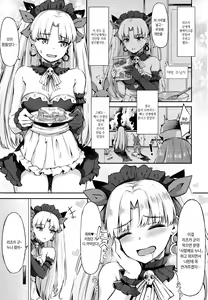 Page 2 of Megami Maid no Gohoushi | 여신 메이드의 봉사 - preview thumbnail