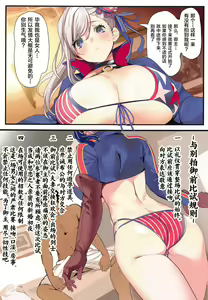 Page 3 of Netorase nanoni Maji ni Nacchau Miyamoto Musashi - preview thumbnail