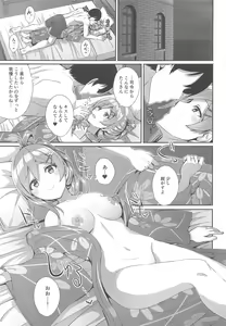 Page 8 of Yukata no Hagikaze wa Suki desu ka? - preview thumbnail