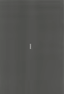 Page 3 of Suki de Konna Koto Shiteru Wake Nai jan!? - preview thumbnail