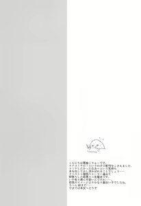 Page 3 of PriConne Konekone 5.5 - preview thumbnail