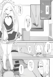 Page 3 of Seifuku no Katachi - preview thumbnail
