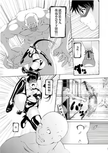 Page 3 of 部壊し屋 - preview thumbnail