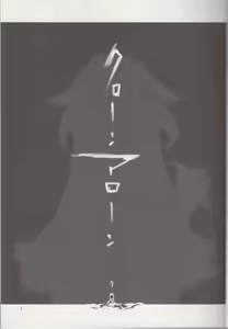 Page 3 of Clone Alone - preview thumbnail