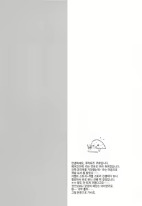 Page 3 of PriConne Konekone 5.5 | 프리코네 코네코네 5.5 - preview thumbnail