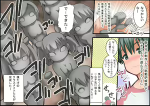 Page 3 of Gnow Grave "Nendo- Jyoutaihenka II -" - preview thumbnail