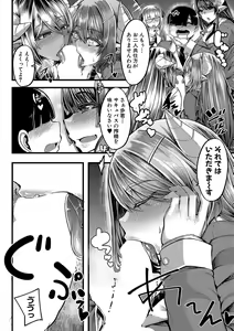 Page 117 of COMIC MILF 2020-06 Vol. 54 - preview thumbnail