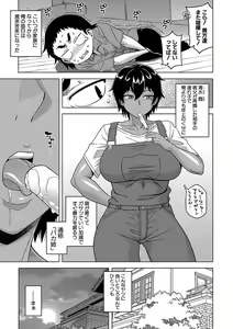 Page 4 of COMIC MILF 2020-06 Vol. 54 - preview thumbnail