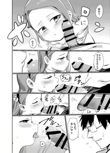 Page 7 of ODEKO BLUE BIRD II - preview thumbnail