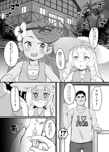 Page 3 of Alola Fever!!! - preview thumbnail
