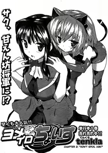 Page 33 of Yomeiro Choice Vol.2 - preview thumbnail