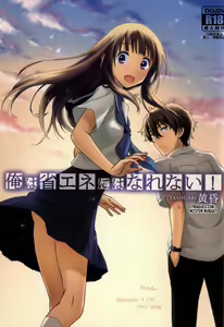Ore wa ShouEne ni wa Narenai! Tasogare — hentai manga cover on Fhentai