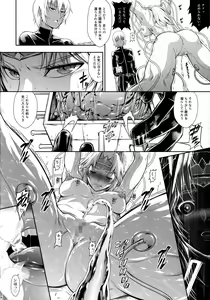 Page 13 of Solo Hunter no Seitai WORLD 4 - preview thumbnail