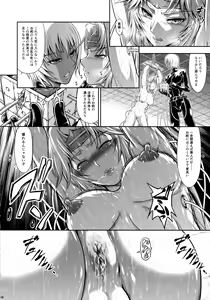 Page 17 of Solo Hunter no Seitai WORLD 4 - preview thumbnail