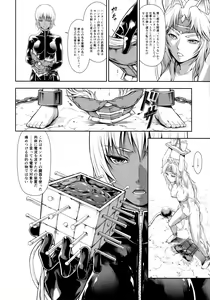 Page 9 of Solo Hunter no Seitai WORLD 4 - preview thumbnail