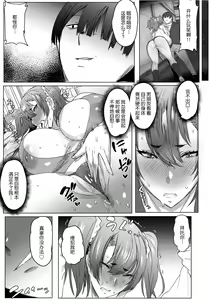 Page 3 of Oyako Gui Part 7 - preview thumbnail