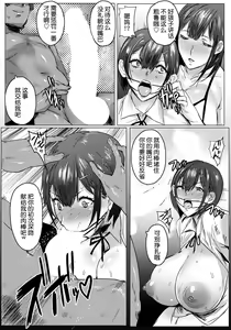 Page 3 of Oyako Gui Part 5 - preview thumbnail