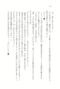 Page 117 of Saimin Jugyou Onna Kyoushi Harumiya Ayaka wa Zettai Ochinai - preview thumbnail