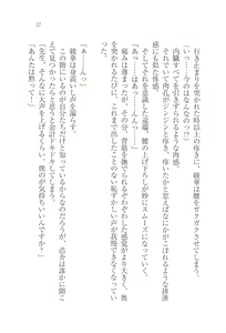 Page 40 of Saimin Jugyou Onna Kyoushi Harumiya Ayaka wa Zettai Ochinai - preview thumbnail