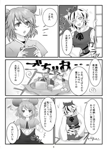 Page 5 of Kore wa Taihen Chinpou desu! - preview thumbnail