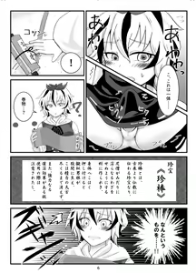 Page 8 of Kore wa Taihen Chinpou desu! - preview thumbnail