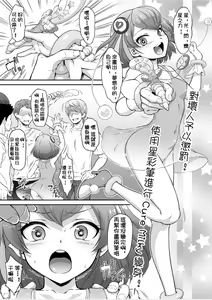 Page 3 of Omakebon Collection 3 -EroCure Hen- - preview thumbnail