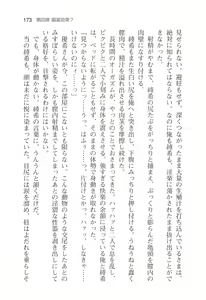Page 176 of アイベヤ ～幼馴染の家で、ホントの恋を知るための同棲生活～ - preview thumbnail