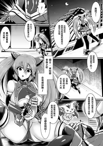 Page 3 of Yoru no Onna Senshi Night Mirage - preview thumbnail