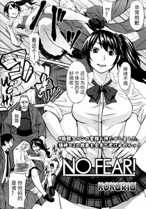 Page 3 of NO FEAR! - preview thumbnail