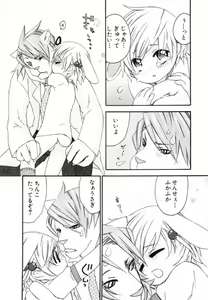 Page 56 of Kodomo no Shippo 2 - preview thumbnail