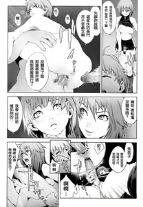 Page 152 of Birthday ~Shokai Genteiban~ - preview thumbnail