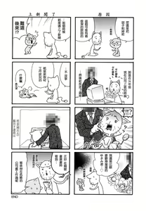 Page 233 of Birthday ~Shokai Genteiban~ - preview thumbnail