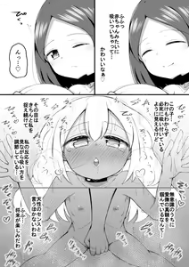 Page 33 of Sextula Game:Zenpen - preview thumbnail