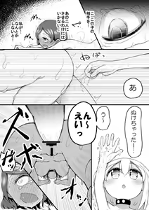 Page 40 of Sextula Game:Zenpen - preview thumbnail