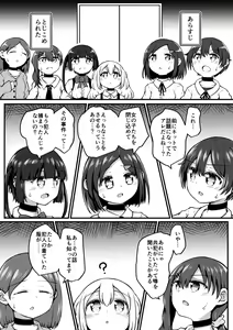 Page 4 of Sextula Game:Zenpen - preview thumbnail