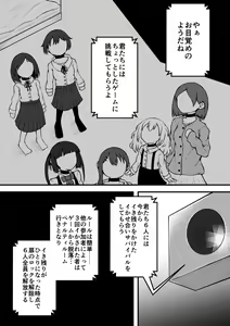 Page 5 of Sextula Game:Zenpen - preview thumbnail