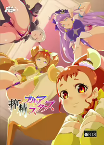 PreCure Sakusei Stars — hentai manga cover on Fhentai