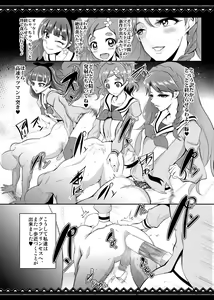 Page 22 of PreCure Sakusei Stars - preview thumbnail