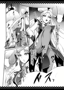 Page 23 of PreCure Sakusei Stars - preview thumbnail