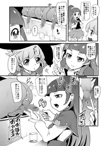 Page 29 of PreCure Sakusei Stars - preview thumbnail