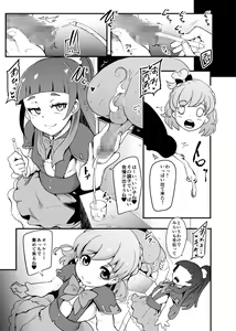 Page 30 of PreCure Sakusei Stars - preview thumbnail