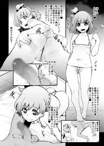 Page 31 of PreCure Sakusei Stars - preview thumbnail