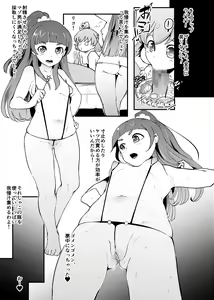 Page 34 of PreCure Sakusei Stars - preview thumbnail