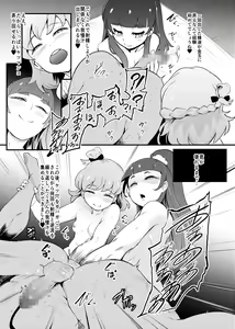 Page 38 of PreCure Sakusei Stars - preview thumbnail