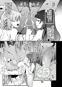 Page 40 of PreCure Sakusei Stars - preview thumbnail